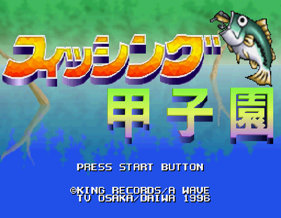 Fishing Koushien screenshot 2 for Sega Saturn